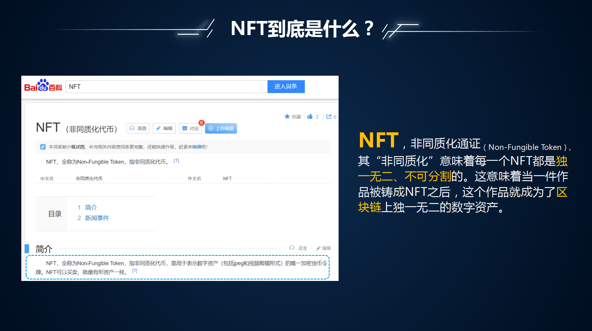 力：打造数字经济与实体产业的新生态开元棋牌深度挖掘NFT与NFG的潜(图13)