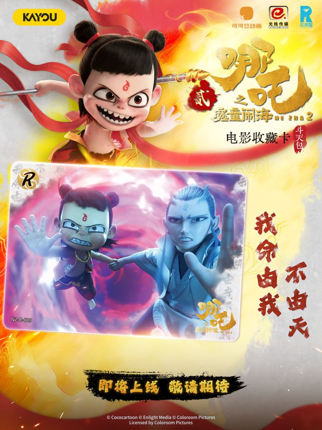 火！闵行产这个周边一炮而红开元棋牌《哪吒2》全球爆(图3)